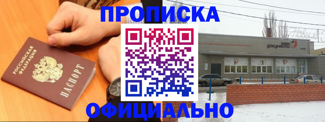 временная регистрация для всех в Сураже