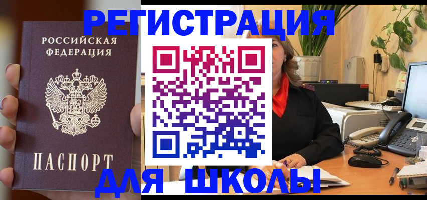 прописка от собственника в Сураже